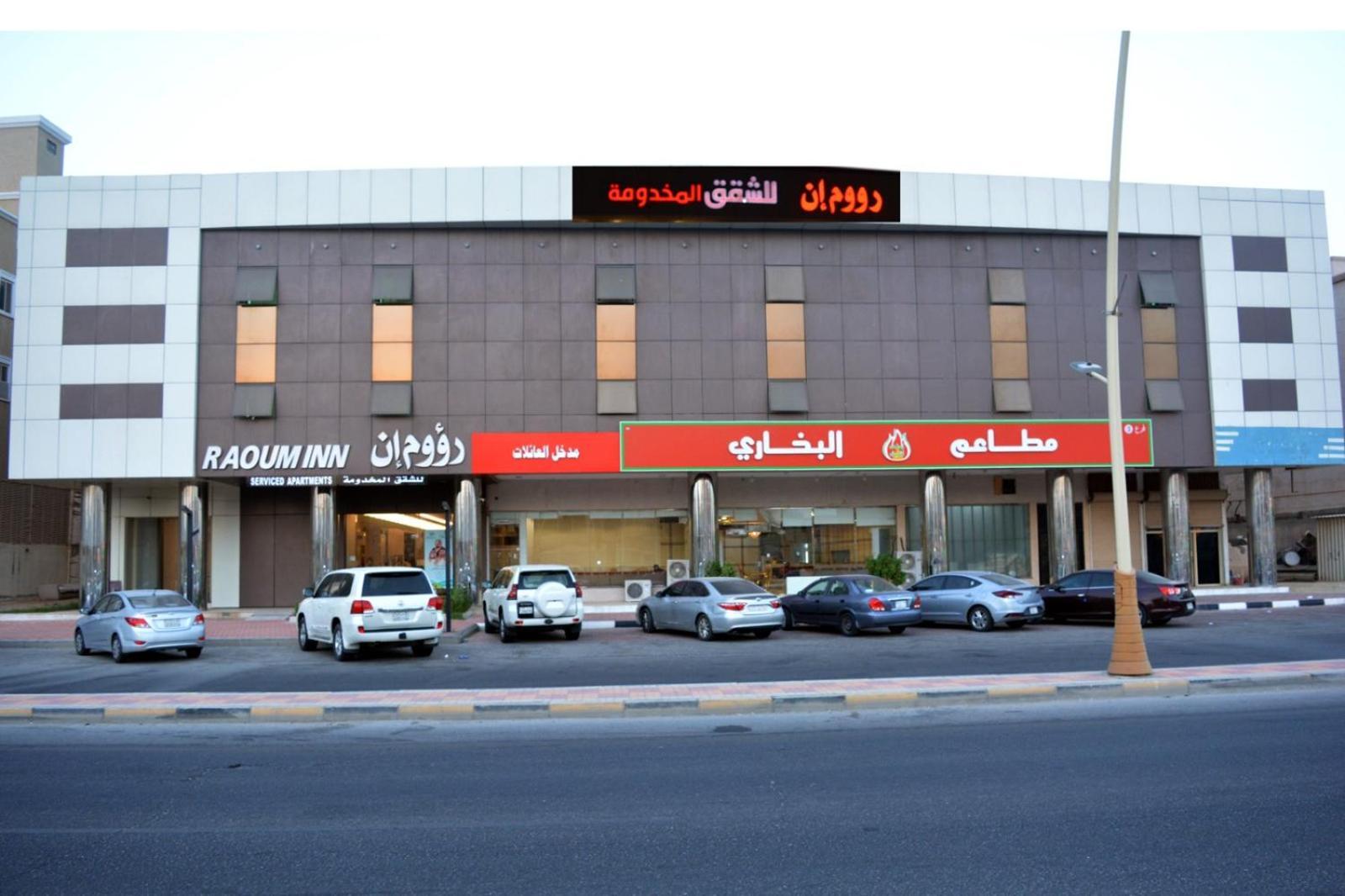 Raoum Inn Khafji Southern Eksteriør billede